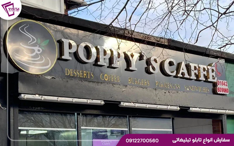 سفارش انواع تابلو کافه، جدیدترین طرح تابلو کافی شاپ