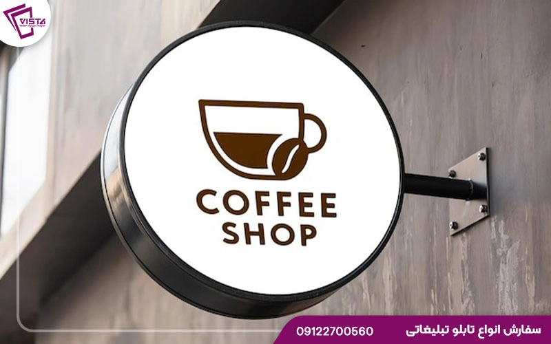 تابلوی دوطرفه؛ بیشترین میزان دیدهشدن در کمترین فضا