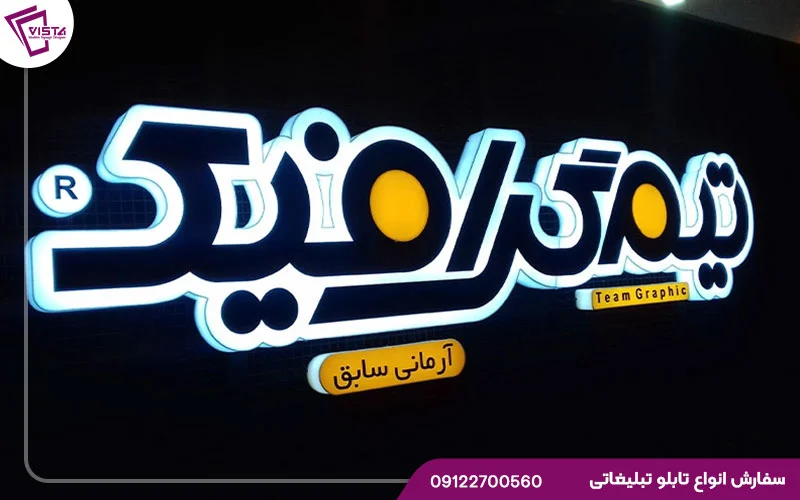 تابلو لایت باکس