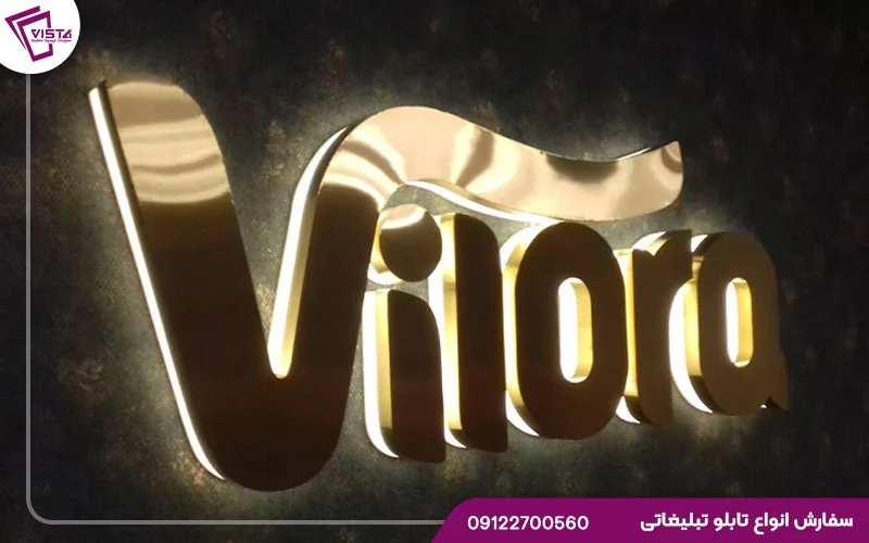 تابلو استیل (حروف استیل)