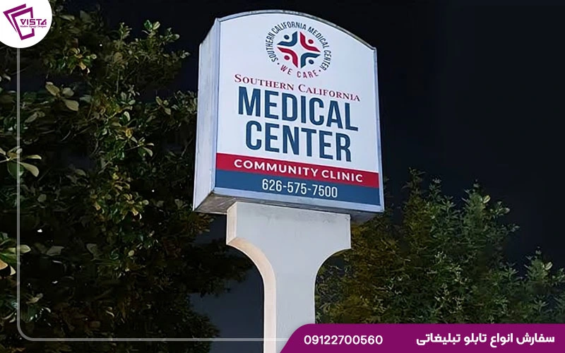 نکات مهم در طراحی تابلو پزشکی